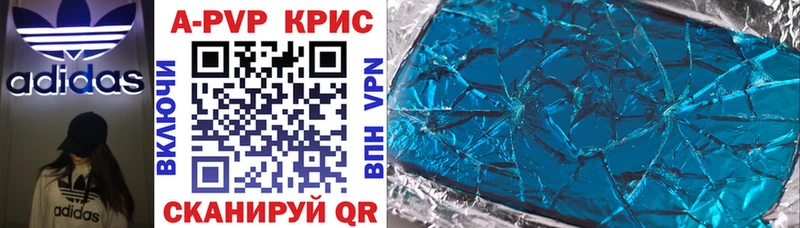 А ПВП крисы CK  Горнозаводск 