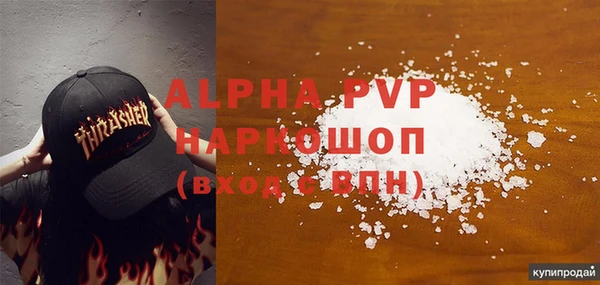 мяу мяу кристалл Горно-Алтайск