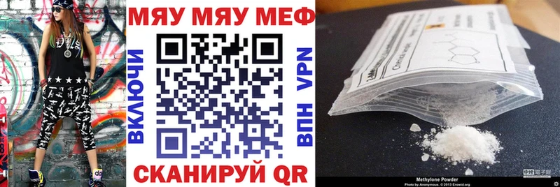 Мефедрон мука  кракен   Горнозаводск 